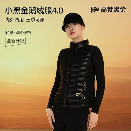 【高梵黑金鹅绒服】小黑金4.0羽绒服女2024新短款秋冬季轻薄马甲商品大图