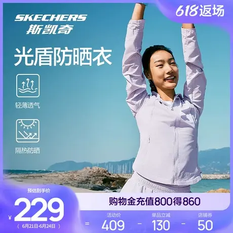Skechers斯凯奇光盾2025新款夏女连帽针织防晒衫凉感透气运动外套商品大图
