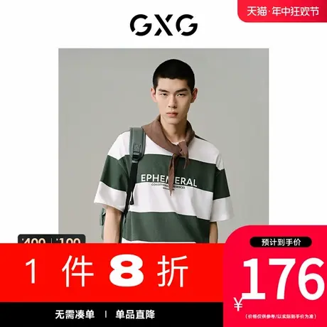 GXG男装[新尚]商场同款绿白条纹设计休闲短袖T恤夏新品G24X442103图片