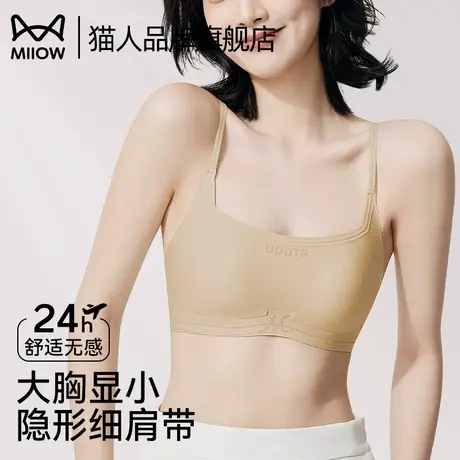 猫人粉底液内衣女夏季薄款大胸显小无痕美背聚拢隐形细肩带文胸罩商品大图