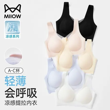 猫人无痕内衣女小胸显小防下垂收副乳夏薄款凉感背心式全罩杯文胸图片