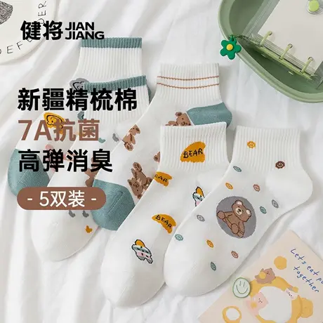 健将袜子女2025新款跑步运动透气中筒袜少女长袜防滑耐磨弹力女式图片