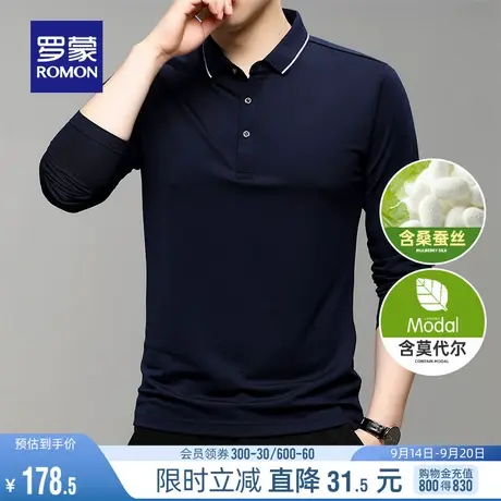 【含莫代尔+桑蚕丝】罗蒙男士长袖T恤衫2023秋季商务休闲POLO衫男图片