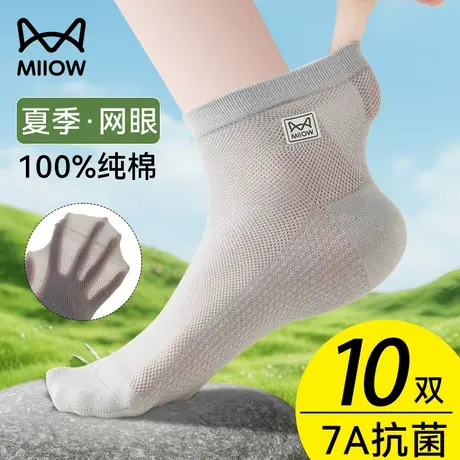 猫人男士袜子夏季100%纯棉中筒袜网眼透气薄款防臭运动长筒袜男款图片