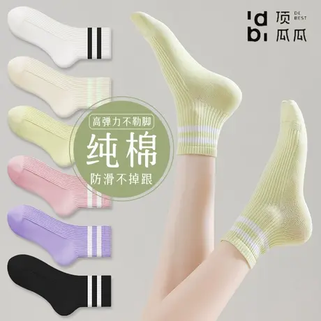 顶瓜瓜袜子女秋冬季中短筒纯棉抗菌防臭吸汗透气女士休闲运动短袜商品大图
