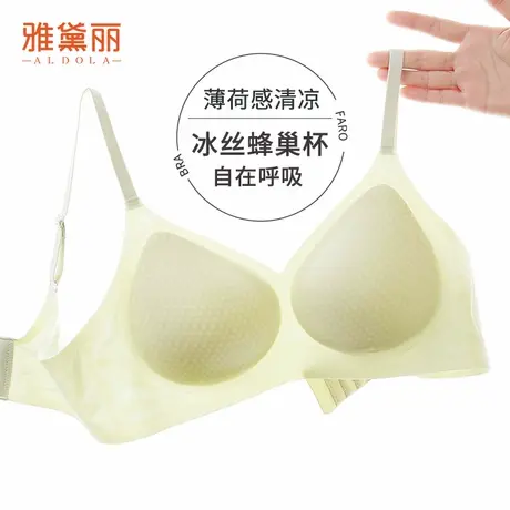 雅黛丽超薄冰丝无痕凉感内衣女小胸聚拢2025新款文胸舒适文胸罩商品大图