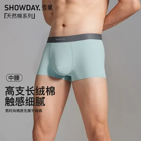 秀黛男时尚棉质无痕平角裤防夹臀舒适零勒感平角内裤S6330008T商品大图