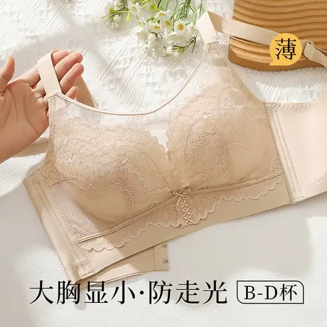 梦芭蒂大胸显小内衣女全罩杯大码抹胸防走光收副乳防下垂薄款文胸商品大图
