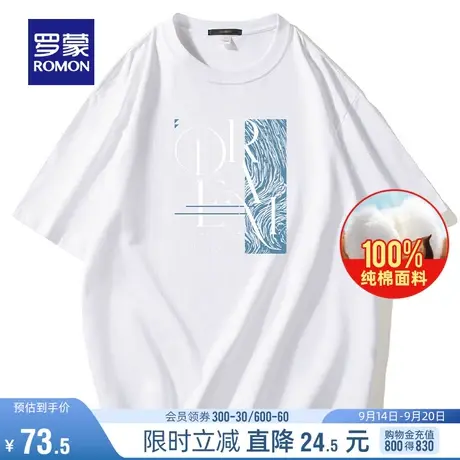 【纯棉】罗蒙男士潮流印花短袖T恤2023夏季薄款时尚圆领阔版上衣图片