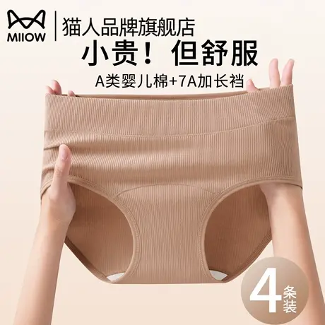 猫人纯棉内裤女士抗菌全棉裆2025新款透气不夹臀薄款女生三角短裤商品大图