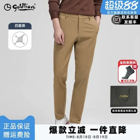 【四面弹】金利来早春新款男士直筒长裤修身弹力商务休闲长裤商品大图