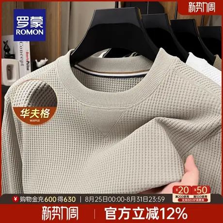 【华夫格】罗蒙男士长袖圆领T恤2025秋季新款休闲纯色百搭打底衫商品大图