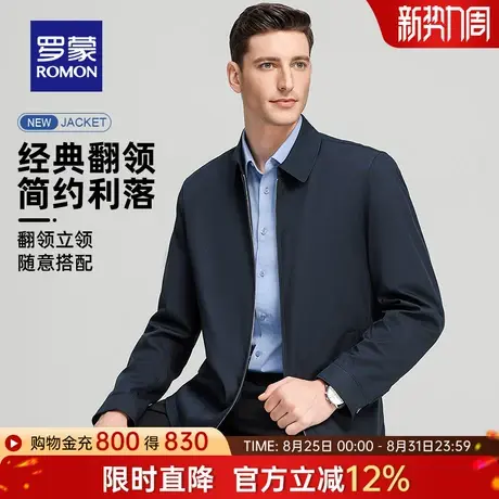 罗蒙商务翻领行政夹克衫2025秋季新款中老年大码外套干部爸爸装男商品大图