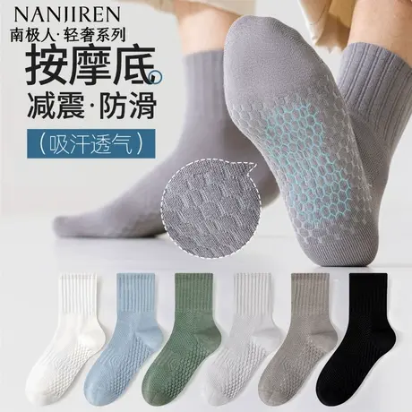 南极人男士春秋款按摩底中筒棉袜防臭防滑吸汗透气抗菌纯色百搭PB商品大图