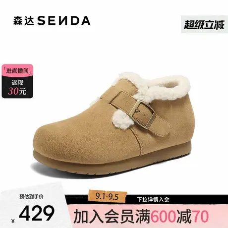 森达真皮毛毛鞋女2025冬新商场同款内增高保暖毛绒勃肯短靴XUW01商品大图
