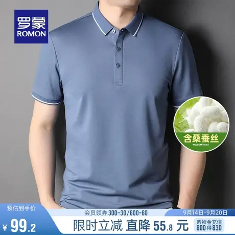 【含桑蚕丝】罗蒙男短袖T恤2023夏季新款时尚百搭修身短袖POLO衫图片