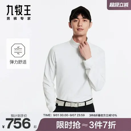 九牧王男装2024秋冬新款长袖T恤商务户外抗菌内搭打底时尚上衣商品大图