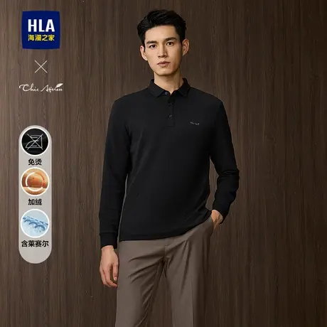 HLA/海澜之家轻商务Chic AgelessPOLO衫25秋新免烫含莱赛尔加绒男商品大图