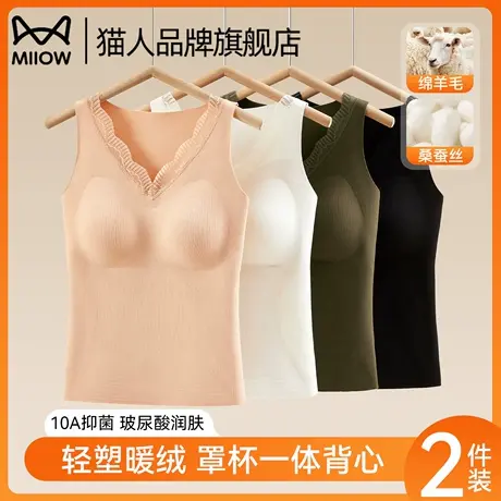 猫人保暖吊带背心女带胸垫一体秋冬加绒加厚2025新款无痕打底内衣图片