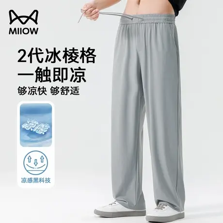 猫人四面弹凉感冰丝裤男夏季薄款透气运动裤宽松直筒柳叶裆休闲裤商品大图