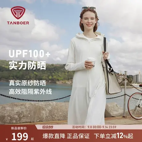 坦博尔户外防晒衣女UPF100防紫外线加长款凉感透气冰丝全身防晒衣商品大图
