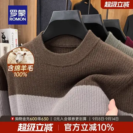 【加厚保暖】罗蒙男士撞色长袖针织衫2025冬季新款圆领条纹毛衣男商品大图