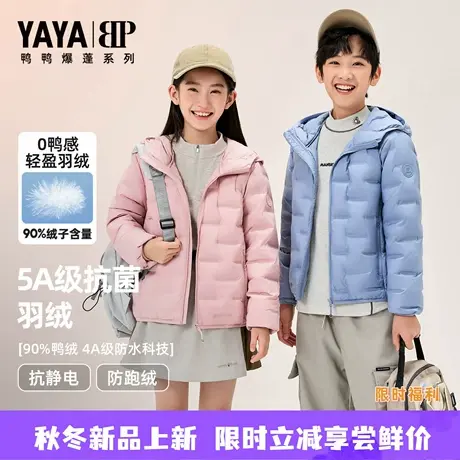 鸭鸭儿童羽绒服男女童2025新款轻薄保暖连帽秋冬季学生运动外套HY商品大图