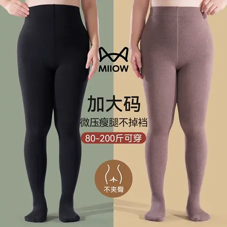 猫人大码连裤袜女显瘦压力打底袜胖mm200斤2025新款秋冬加绒打底商品大图