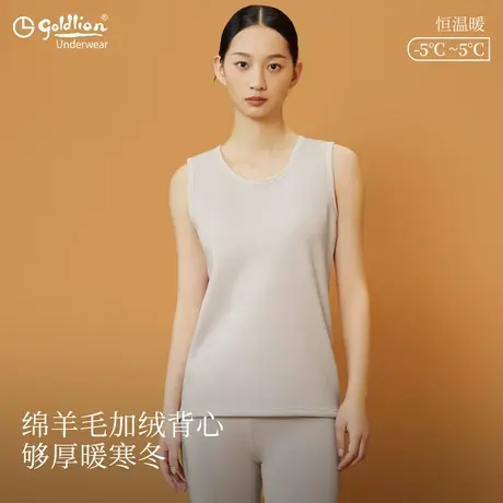 【直播】金利来保暖背心女士打底单上衣绵羊毛加绒加厚保暖背心商品大图