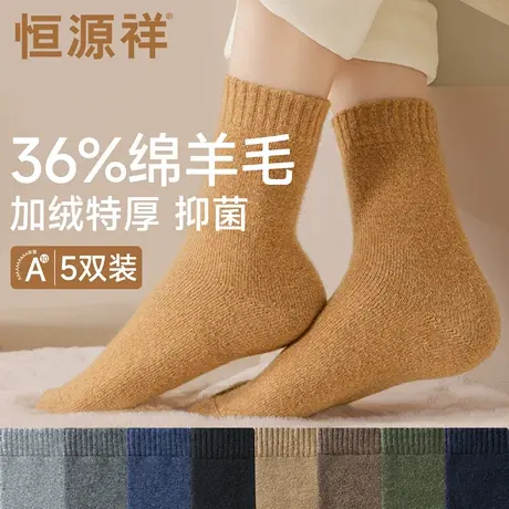 恒源祥加厚羊绒袜秋冬中筒超厚羊毛袜女加绒袜子男士长棉袜女袜暖商品大图