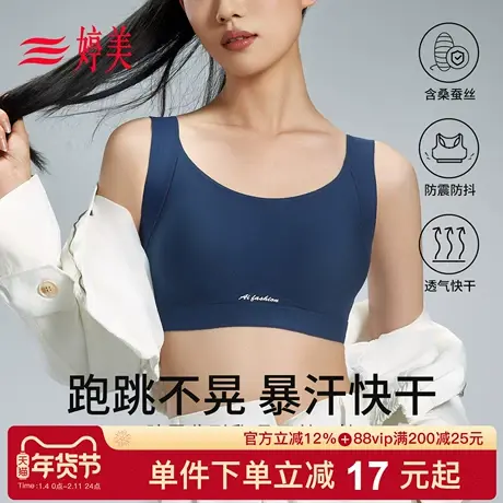 婷美提拉聚拢防震运动内衣桑蚕丝一体式背心防下垂收副乳无痕内衣商品大图
