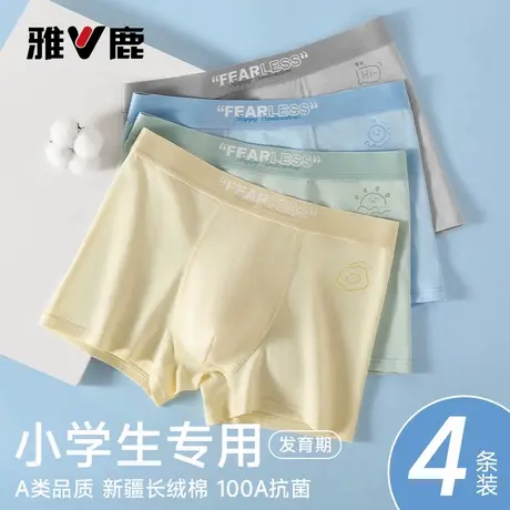 雅鹿青少年内裤纯棉2026新款小学生四角裤头男生透气抗菌平角短裤商品大图