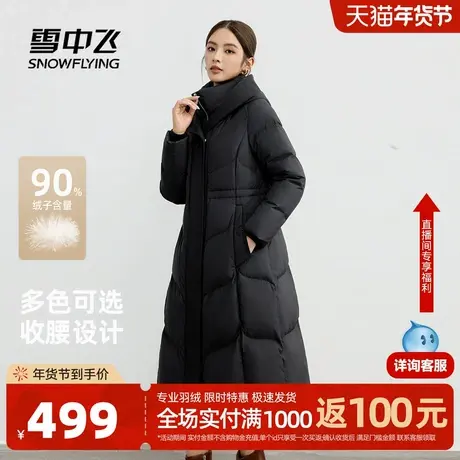 雪中飞2026春新款羽绒服妈妈女士长款A字收腰显瘦气质时尚外套商品大图
