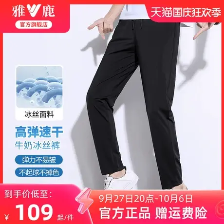 【牛奶丝】雅鹿冰丝休闲裤男士薄款夏季潮流宽松直筒裤子松紧裤男商品大图