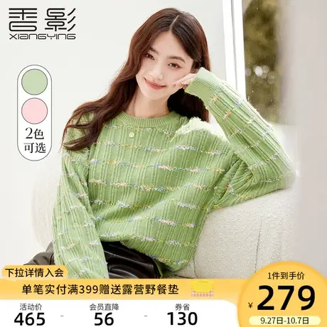 香影圆领毛衣女套头2023秋冬新款宽松外穿温柔风慵懒条纹针织上衣商品大图