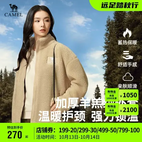 骆驼户外羊羔绒抓绒衣女女2023秋冬新款防静电立领宽松保暖外套商品大图