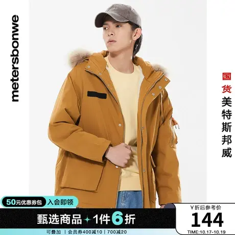 国货美特斯邦威工装棉服男冬季羊羔绒毛领中长款宽松保暖外套图片