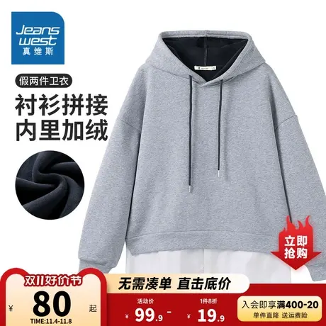 YD真维斯女装2023秋季新款衬衫拼接内里厚款假两件套头连帽卫衣商品大图