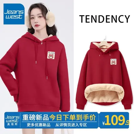 ZR真维斯加绒连帽卫衣女2023新款羊羔绒加厚冬季新春贺岁红色外套商品大图