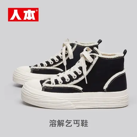 人本2022秋季高帮帆布鞋女毛边运动板鞋ins潮小众设计溶解鞋百搭商品大图