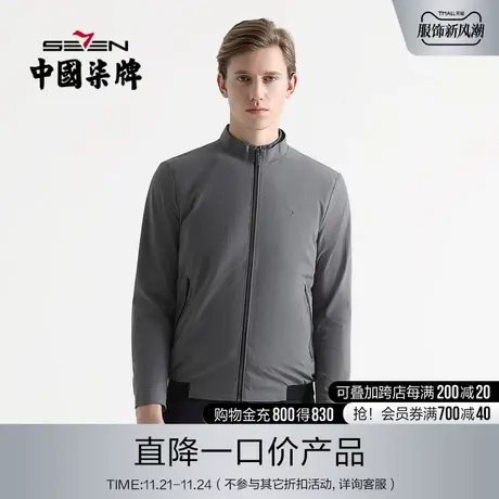 柒牌男装清仓夹克外套男商务休闲立领秋季薄款中青年经典百搭弹力图片