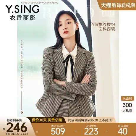 Y.SING衣香丽影2023年秋冬装新款高级感格子西装外套女休闲洋气图片