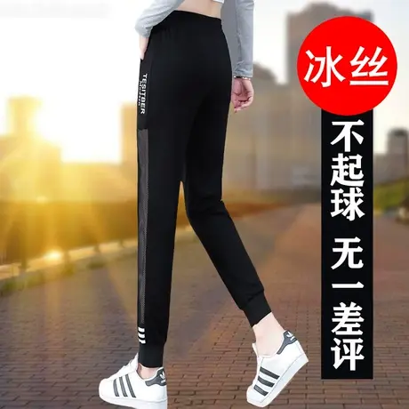 冰丝运动裤女夏季薄款2023新款九分裤子速干长裤休闲夏天女裤显瘦图片