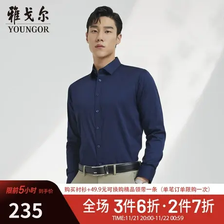 【防蚊科技】雅戈尔CEO长袖衬衫男秋冬商务休闲易打理柔软衬衫图片