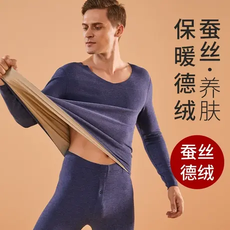 德绒无痕保暖内衣男加绒加厚蚕丝发热秋衣冬季防寒内穿单件上衣商品大图
