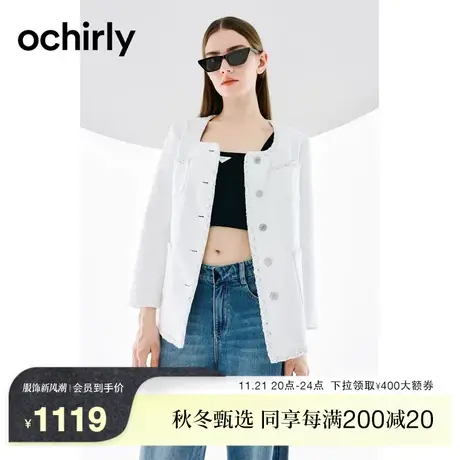 【2件9折】欧时力 珠片花式纱小香风外套女 2023新款春装方领法式图片