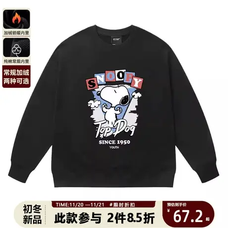 潮牌套头卫衣男女秋冬新款史努比无帽印花美式ins宽松圆领上衣商品大图