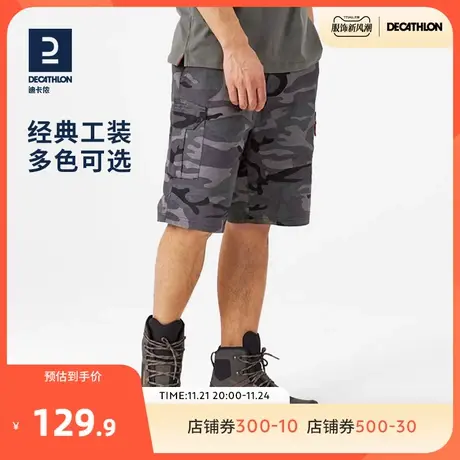 迪卡侬 短裤男夏季薄款休闲裤工装裤迷彩运动裤宽松男裤 OVHU商品大图