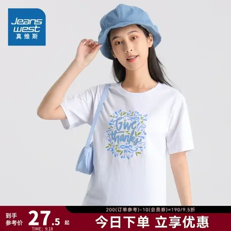 JW真维斯2023秋季新款纯棉平纹圆领可爱印花舒适短袖T恤女上衣商品大图