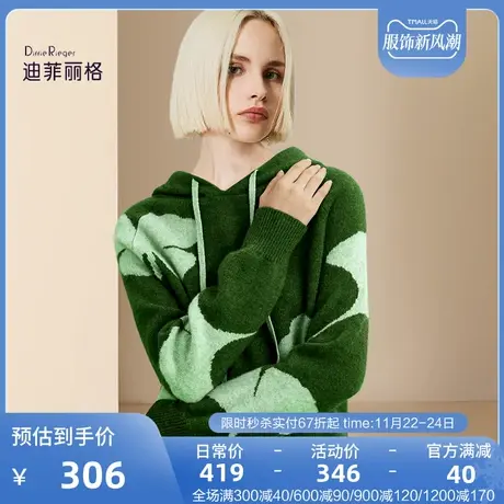 迪菲丽格高级感套头连帽针织衫女2023年新款冬季时尚撞色保暖毛衣图片